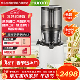 惠人（HUROM）【焕新补贴】原汁机家用原装进口榨汁机大口径渣汁分离果蔬机H-220-BIA04(WH)