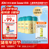 Inne因你dha婴幼儿0-3岁婴儿藻油30粒/瓶 宝宝儿童DHA软胶囊4盒 