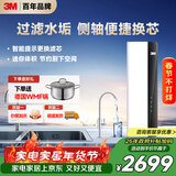 3M净水器家用净水机智能直饮RO反渗透过滤器 400G净饮机无桶大通量纯水机 LR400-JX90 