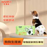 乐事宠通用宠物纸尿裤母狗生理裤S码/12片/包/适合体重4-7kg腰围33-48cm