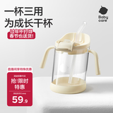 babycare三合一斜口吸管杯宝宝喝水牛奶学饮杯男女刻度儿童水杯-满杯300ml
