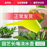 史丹利浇水壶浇花家用长嘴浇花壶长嘴壶神器大容量尖嘴多肉洒水壶薄荷绿