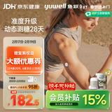 鱼跃（Yuwell）5代动态血糖仪年货Anytime5HSE免采血扎针家用血糖监测仪2盒装