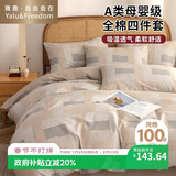 雅鹿·自由自在纯棉四件套床上用品100%全棉被套200x230cm枕套床单1.5/1.8米床4件套  卡西欧