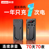 联想（Lenovo）录音笔 【连续录音70天70夜】32G大容量 超长待机 专业高清降噪远距声控录音器录音设备