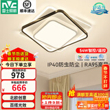 雷士（NVC） led吸顶灯书房主卧次卧室灯温馨浪漫灯具铁艺灯具北欧后现代灯饰 54W 15㎡内适用 3532lm 智控方灯