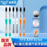 牙博士炭丝护龈牙刷软毛成人细软刷毛清洁口腔减轻牙渍家庭装不倒毛分叉 炭丝 6支 【店长推荐】独立包装 【独立包装】