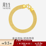 周生生情人节礼物 极简链条黄金手链 手表链足金首饰男女款 89873B计价 18厘米 - 12.18克(含工费400元)