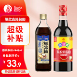 味达美味极鲜酱油1L+京觅 三重海味鲜生抽600g 米其林名厨共创 欣和出品