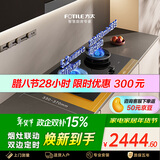 方太【新款定时灶】燃气灶天然气 5.2kW*70%热效率猛火 可烟灶联动 易清洁 02-TE21