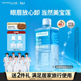美宝莲眼唇卸400ml卸妆油卸妆水温和深层清洁 新年礼物【大容量新上市】