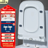 裕津（HSPA）方形马桶盖通用缓降加厚方形马桶圈坐便盖子厕所马桶配件1129