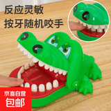 儿童玩具大号咬手鳄鱼玩具亲子互动整蛊聚会真心话大冒险咬手指 软牙咬手鳄鱼-叙
