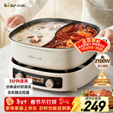 小熊（Bear）鸳鸯电火锅专用锅 家用分体鸳鸯锅 3分钟速沸 DHG-D60J1 6.5L