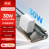 京选 30W苹果14/13iPhone充电器氮化镓快充充电头+Type-C to Lightning PD27W 苹果充电线1.5米橄榄绿