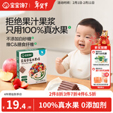 宝宝馋了蓝莓水果棒儿童零食水果条原果果肉条不添加白砂糖45g