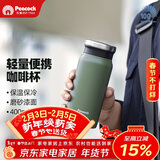 孔雀（Peacock）保温杯 送男士直身杯便携不锈钢水杯学生杯子