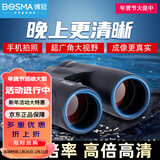 博冠星龙双筒望远镜高清高倍专业级成人户外旅行观景观鸟放牧寻找蜜蜂 星龙12X50【超广角设计】
