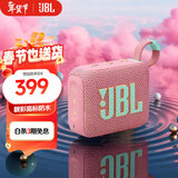 JBL GO4 音乐金砖四代 蓝牙音箱 户外便携音箱 电脑音响 低音炮 jbl音响 新年礼物音箱 番石榴粉