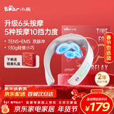 小熊（Bear）颈椎按摩器颈部双频脉冲按摩仪肩颈按摩仪按揉脖子恒温热敷生日礼物送女生长辈新年礼物