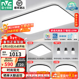 雷士（NVC）吸顶灯客厅灯简约现代LED照明灯具全屋套餐卧室灯-光鸿 【舒适光】智控客厅3室2厅餐吊灯
