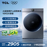 TCL大眼萌AI超级筒T7R PRO小黄人滚筒洗衣机全自动单洗10KG大筒径国家补贴以旧换新G100T7R-DIS