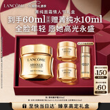 兰蔻菁纯臻颜奢护霜30ml 滋润紧致淡化细纹护肤品礼盒礼物送女友
