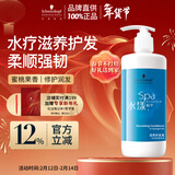 施华蔻专业水漾滋养护发素450ml水疗精华养发柔顺滑蛋白护发丝洗护理润发乳