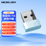 水星（MERCURY）WiFi6免驱动usb无线网卡台式机专用 wifi接收器台式电脑笔记本主机网络wifi发射 内置天线 UX3