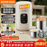 苏泊尔（SUPOR）电水壶 便携式烧水壶家用旅行户外大容量1.4电热水壶 双层保温电热水杯304不锈钢 养生 SW-14T01A