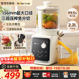 小熊（Bear）NFC原汁机三段压榨156mm特大口径 家用大容量多功能冰淇淋机全自动榨汁机渣汁分离电动果汁机D02F5