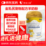 萌宠之星宠物羊奶粉狗羊奶粉猫奶粉400g山羊奶粉奶猫奶狗