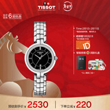 天梭（TISSOT）手表 弗拉明戈系列女表 瑞士石英女士钢带腕表时尚表新年礼物