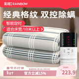 彩虹双人智能定时自动断电除螨双控双温电热毯电褥子家用取暖 【双控除螨】200*180cm无纺布