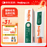 红狗 化毛膏58g 猫咪化毛膏猫咪营养膏化毛球片猫草片排毛化毛