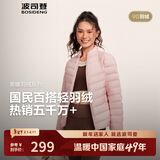 波司登秋羽绒服女士休闲轻薄立领内胆送礼商场热卖同款新年红外套