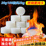 杰凯诺固体酒精块酒精炉燃料 耐烧商用酒精炉伴侣燃料 20g100粒 共2kg