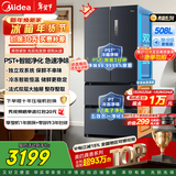 美的（Midea）508升法式多门家用电冰箱除菌净味双系统大容量冰箱家电真香系列 BCD-508WTPZM(E) 补贴立减 508升双系统净味冰箱