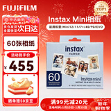 富士（FUJIFILM）instax 拍立得三寸相纸/彩边适用于mini9/11/12/evo/wide五寸相纸 新年礼物 年会奖品 情人节礼盒 mini相纸 60张（现货）