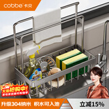 卡贝（cobbe）厨房水龙头置物架304不锈钢水槽收纳架水池洗菜盆抹布洗碗布沥水