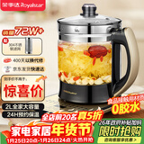 荣事达（Royalstar）养生壶 煮茶器2L大容量保温烧水壶电热水壶恒温多功能电水壶恒温水壶花茶壶煮茶壶 带滤网YSH20K
