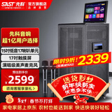 先科家庭ktv音响套装点歌机一体机家用卡拉ok户外k歌唱歌全套设备广场舞音响带显示屏麦克风视频点唱机 品质|【SW-835】15吋低音17喇叭+500G