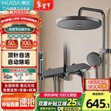 惠达卫浴淋浴花洒套装精铜主体增压花洒家用卫生间沐浴洗澡惠达花洒 TS106Z热卖-自洁除垢【精铜】