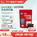 英氏（Engnice）【忆小口零食专区】儿童零食奶酪棒磨牙鳕鱼肠肉肠饼干海苔脆 夹心海苔脆(混合坚果味)