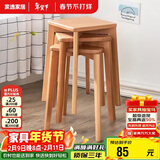 家逸 实木凳子家用餐桌凳客厅餐椅创意可叠方凳原木色板凳卧室梳妆凳