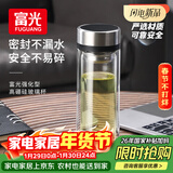 富光双层玻璃杯 茶水分离泡茶杯 高硼硅水杯子办公车载男女士京东限定