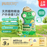 润本儿童叮叮植物精油手环10条*1袋户外儿童防护香圈卡通恐龙王国款
