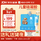 芭克kelocote官方疤克巴克硅凝胶儿童祛 疤膏疤痕膏辅助修复除疤6g