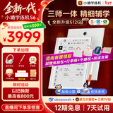 小猿学练机S6全新一代【补贴省500】猿辅导学习机AI小猿学练机S2升级 三师一体精准辅学10.3英寸墨水屏