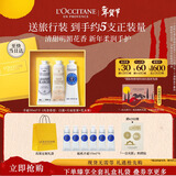 欧舒丹护手霜礼盒香氛3支装滋润新年礼物年货情人节礼物女友(香型随机)